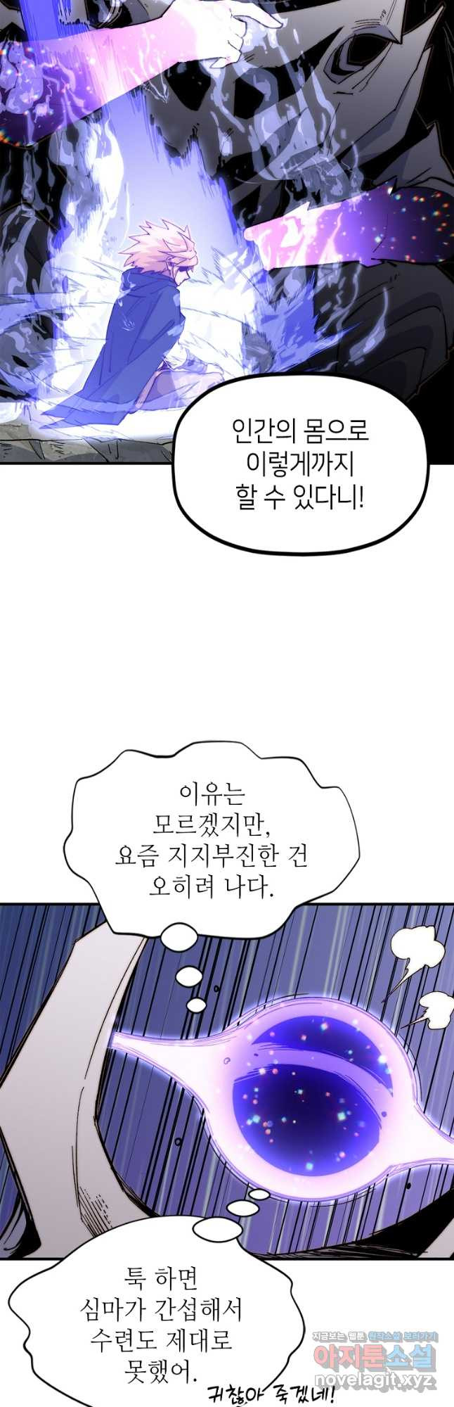 초초수련천년 79화 19