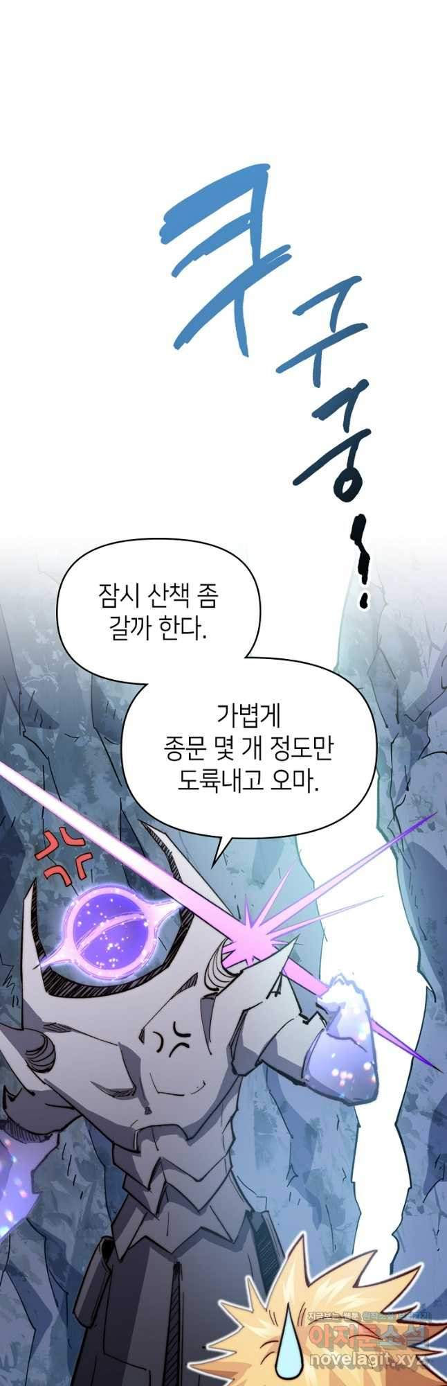 초초수련천년 79화 21