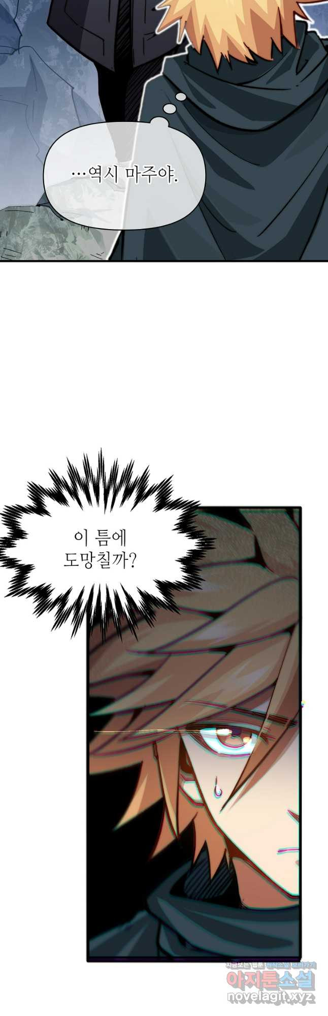 초초수련천년 79화 22