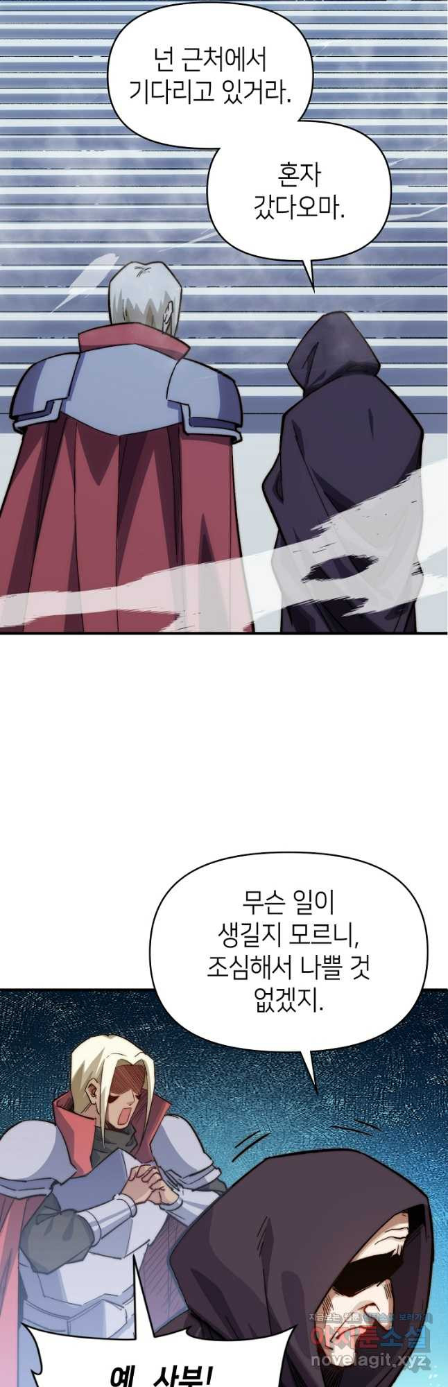 초초수련천년 79화 28