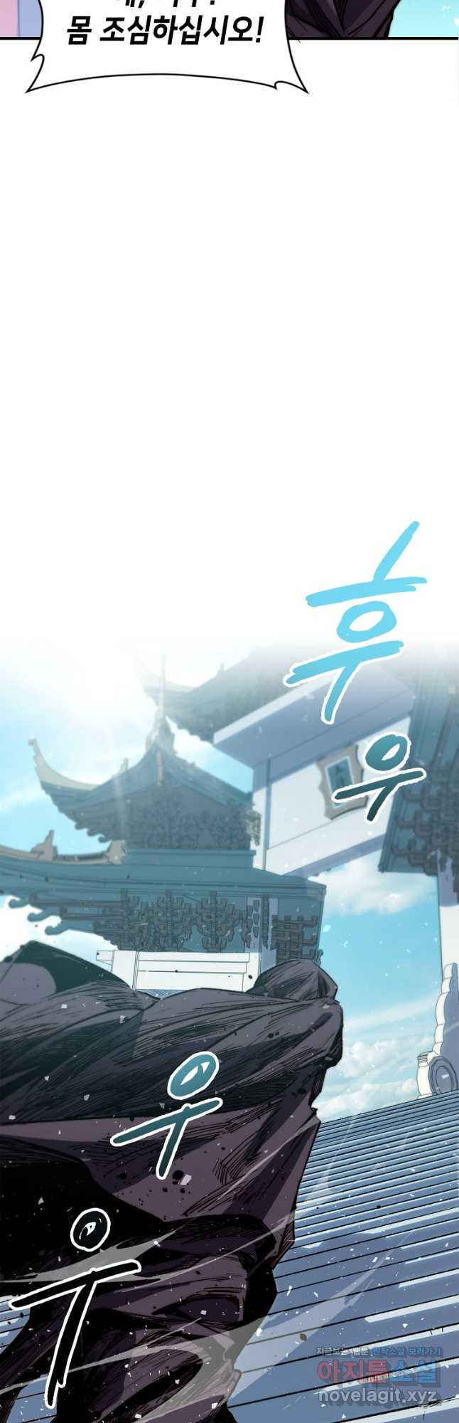 초초수련천년 79화 29