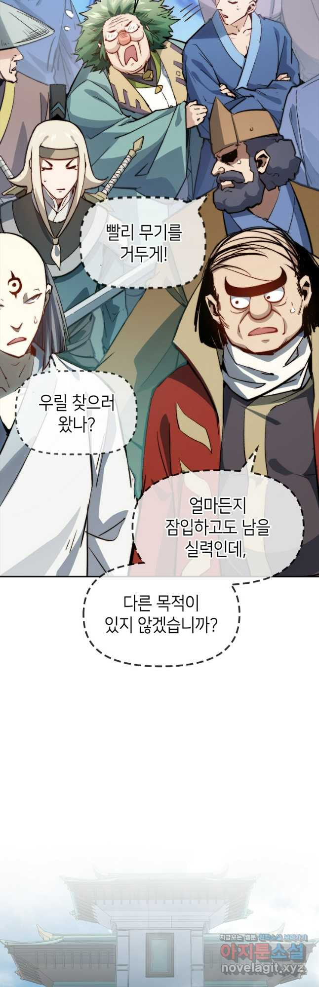 초초수련천년 79화 32