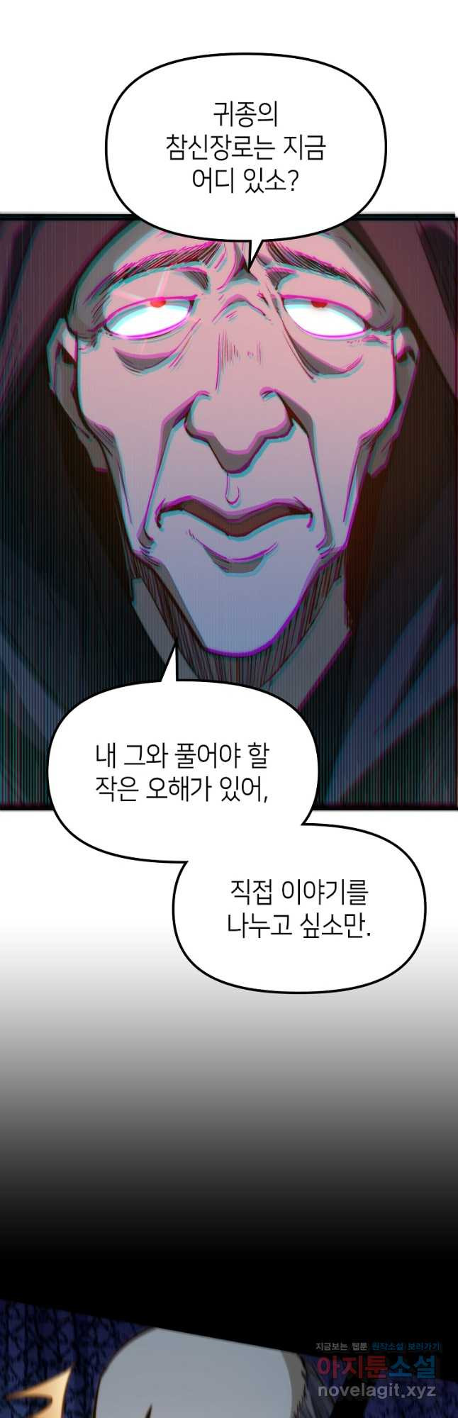초초수련천년 79화 34