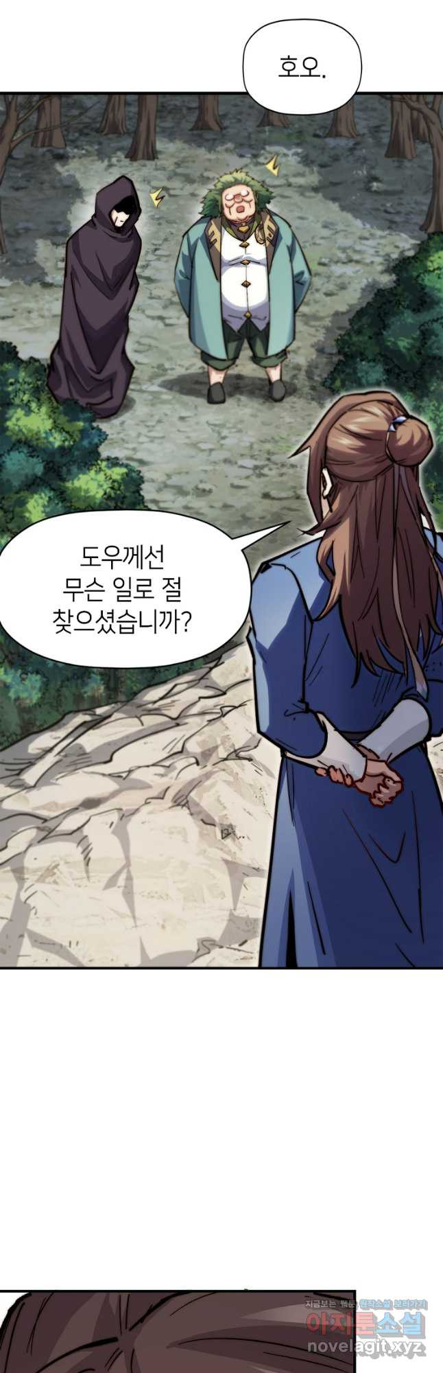 초초수련천년 79화 40