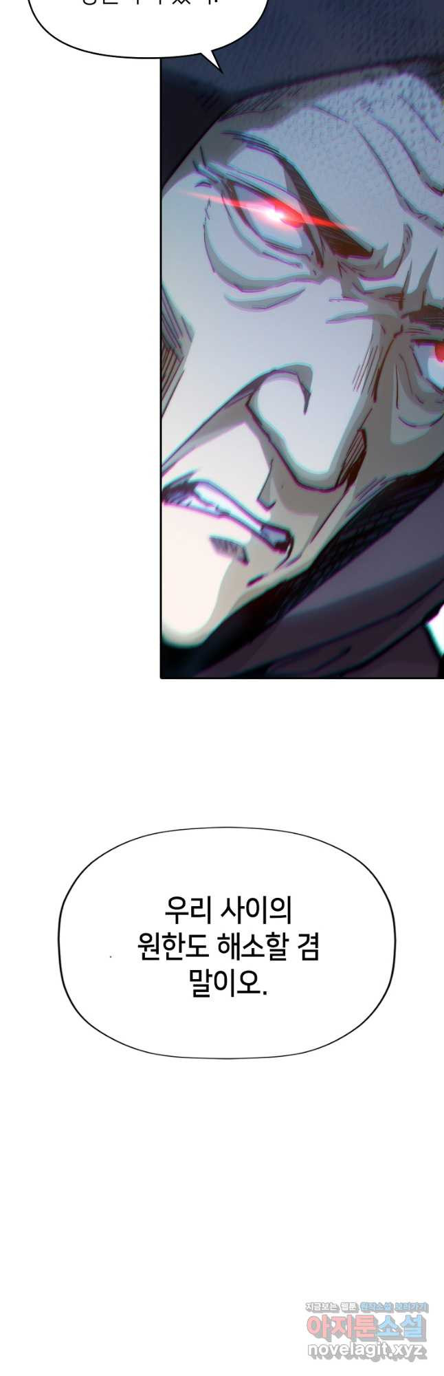 초초수련천년 79화 42