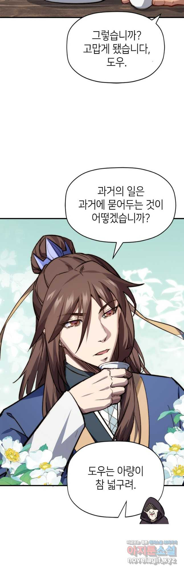 초초수련천년 79화 46