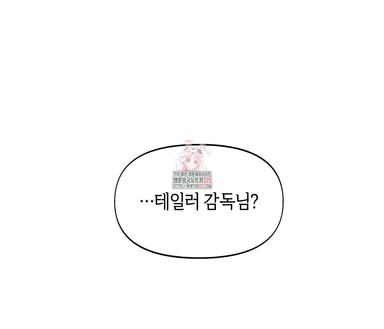 너드 프로젝트(Nerd Project) 29화 1