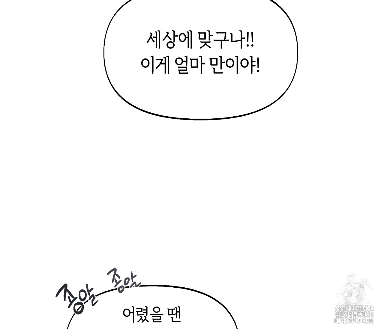 너드 프로젝트(Nerd Project) 29화 4