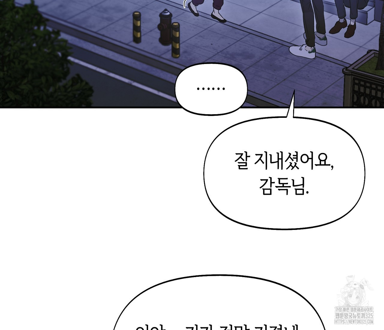 너드 프로젝트(Nerd Project) 29화 6