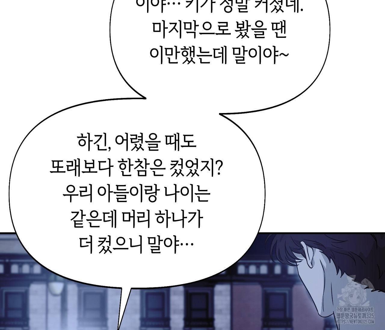 너드 프로젝트(Nerd Project) 29화 7