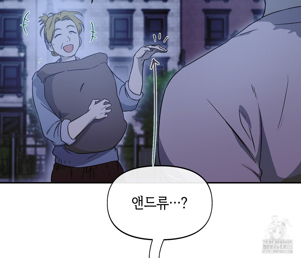 너드 프로젝트(Nerd Project) 29화 8