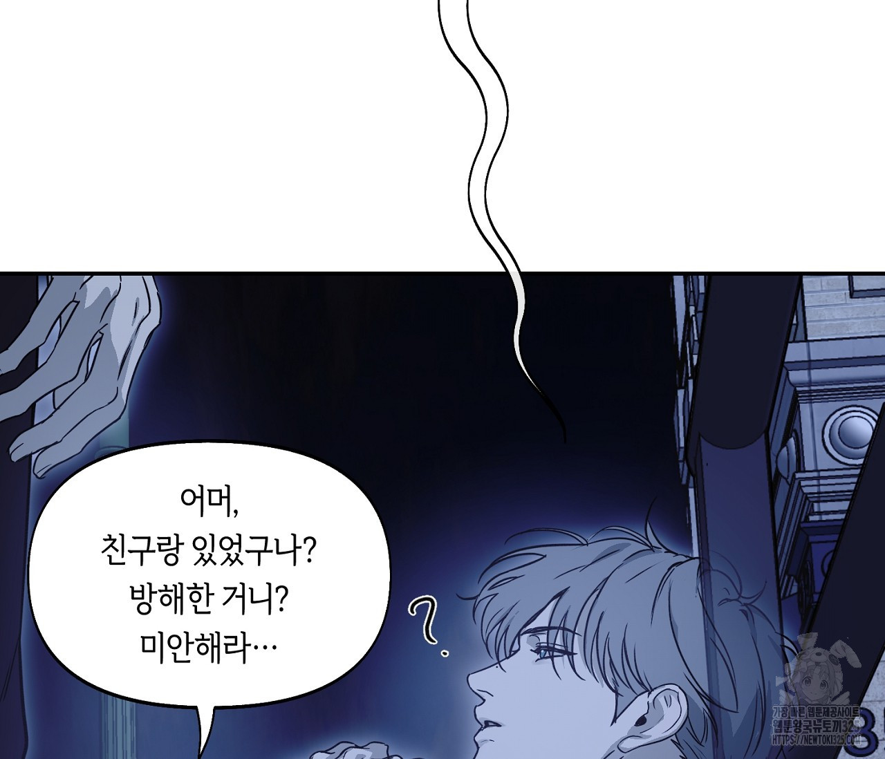 너드 프로젝트(Nerd Project) 29화 9