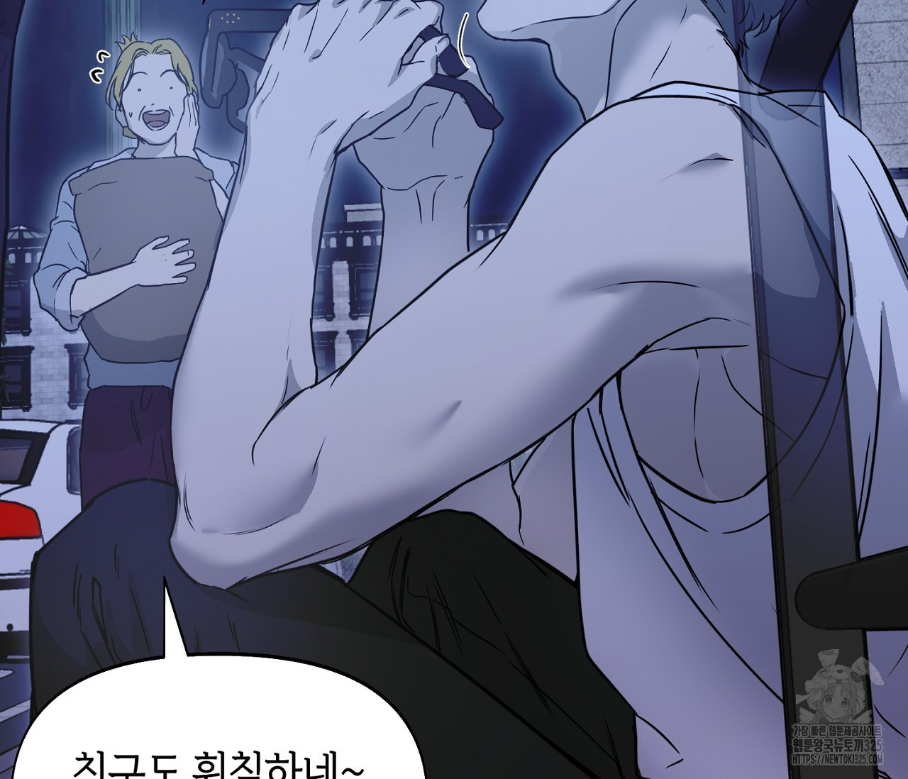 너드 프로젝트(Nerd Project) 29화 10
