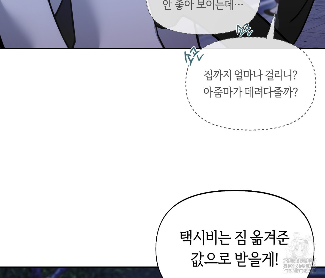 너드 프로젝트(Nerd Project) 29화 13