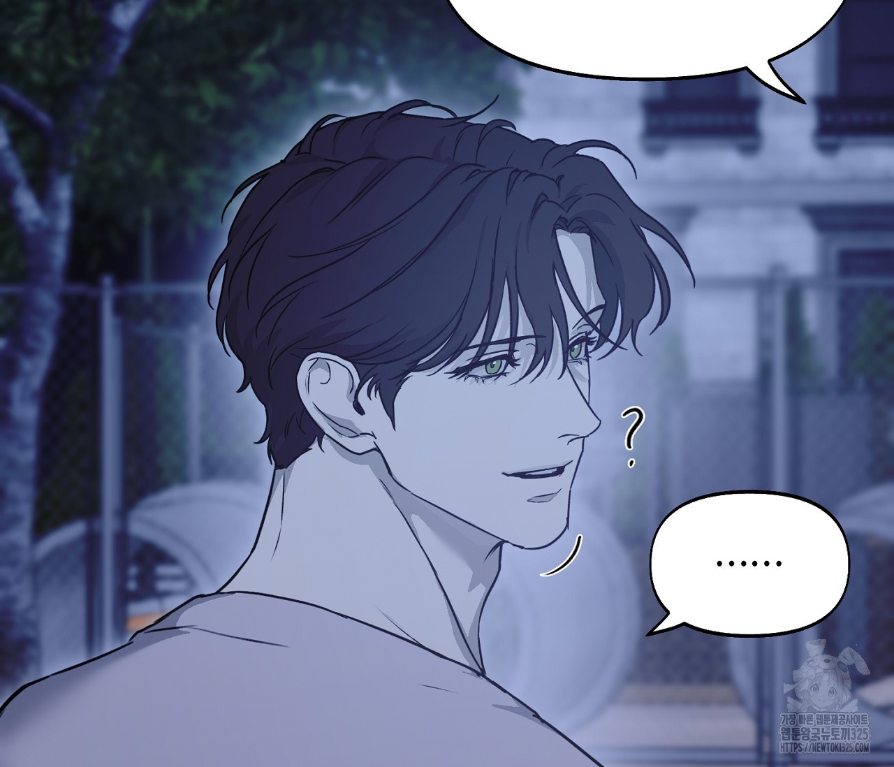 너드 프로젝트(Nerd Project) 29화 14