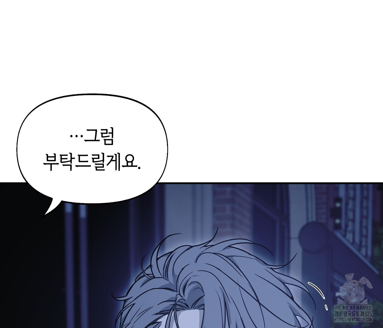 너드 프로젝트(Nerd Project) 29화 16