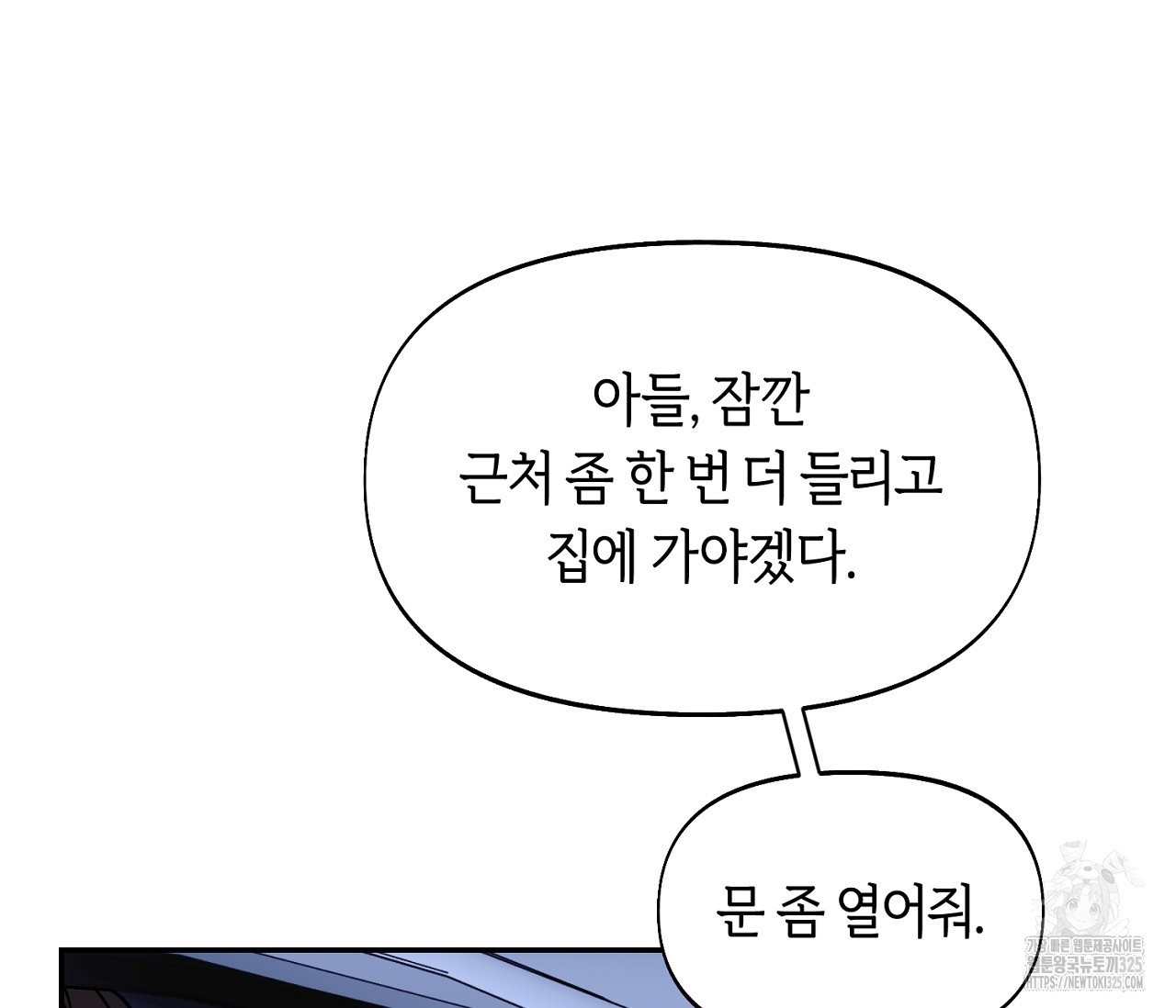 너드 프로젝트(Nerd Project) 29화 19