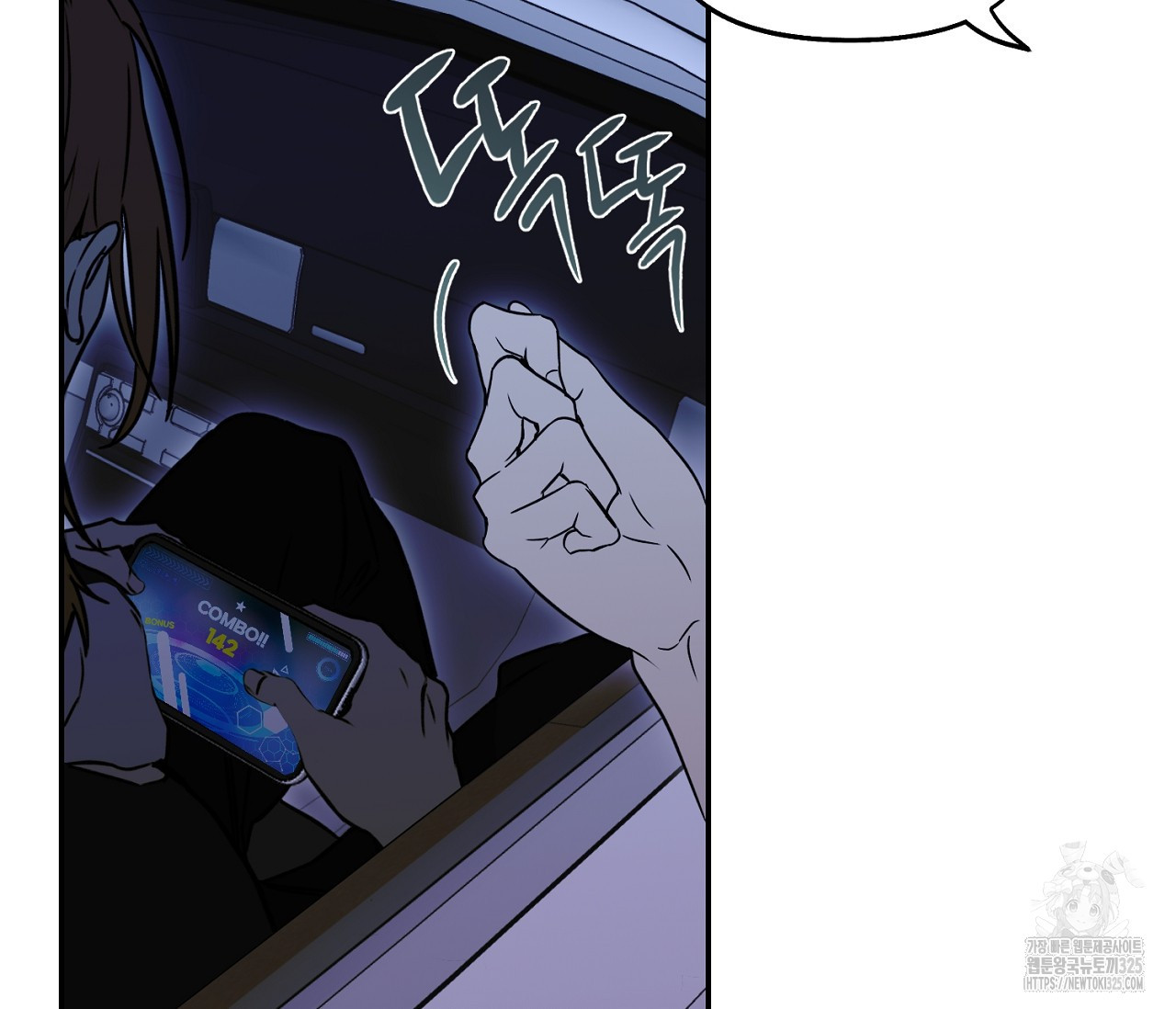 너드 프로젝트(Nerd Project) 29화 20