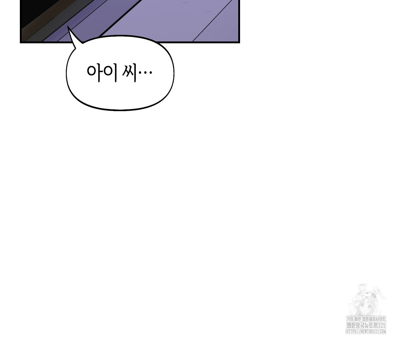 너드 프로젝트(Nerd Project) 29화 21