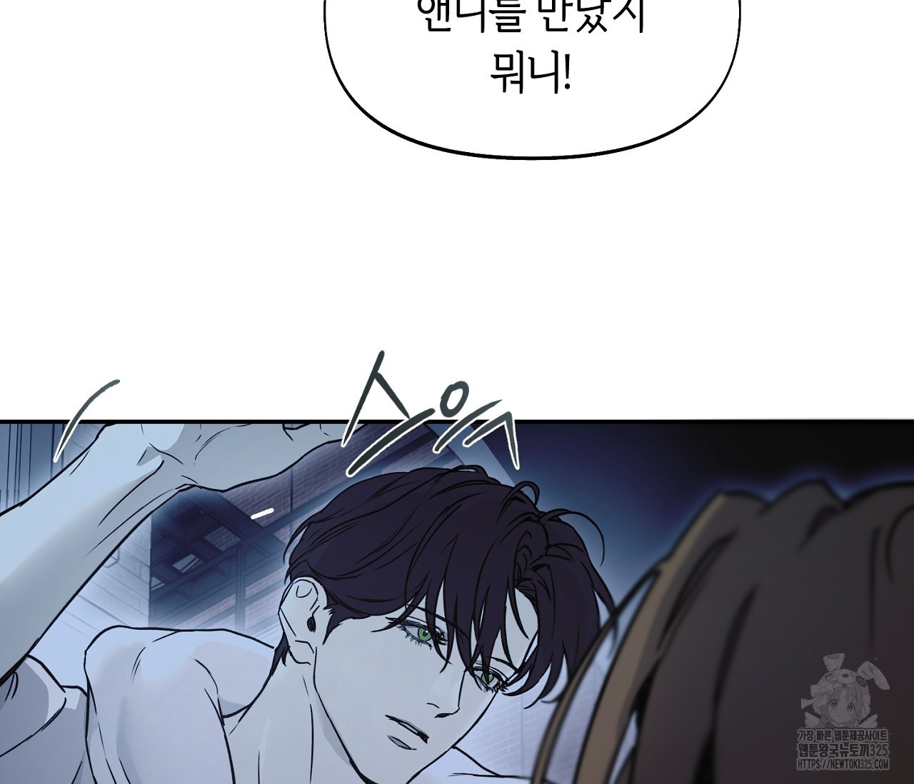 너드 프로젝트(Nerd Project) 29화 24
