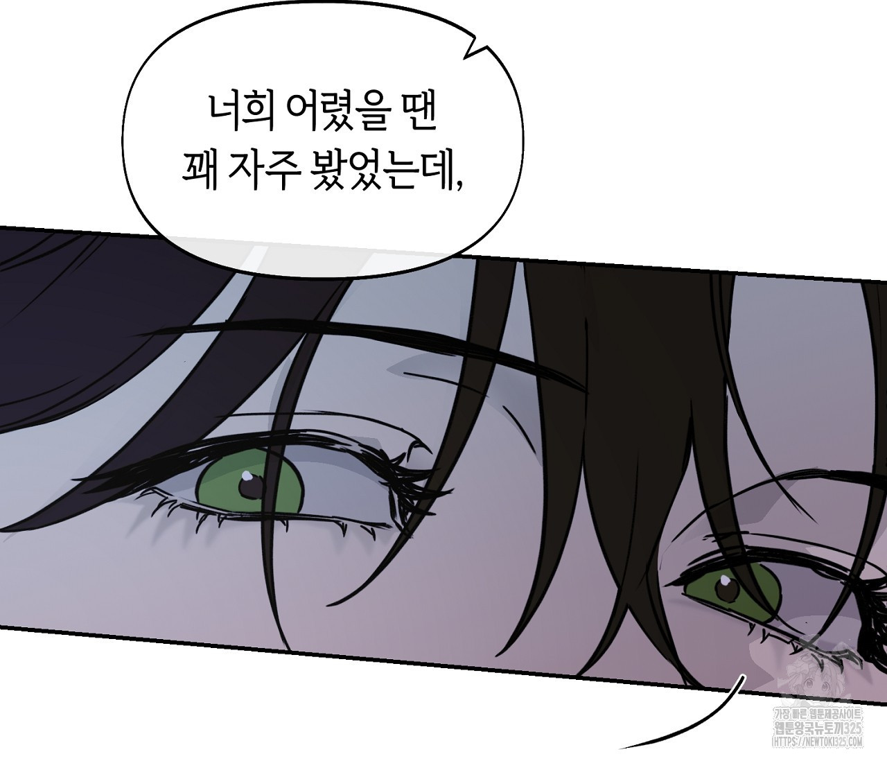 너드 프로젝트(Nerd Project) 29화 27