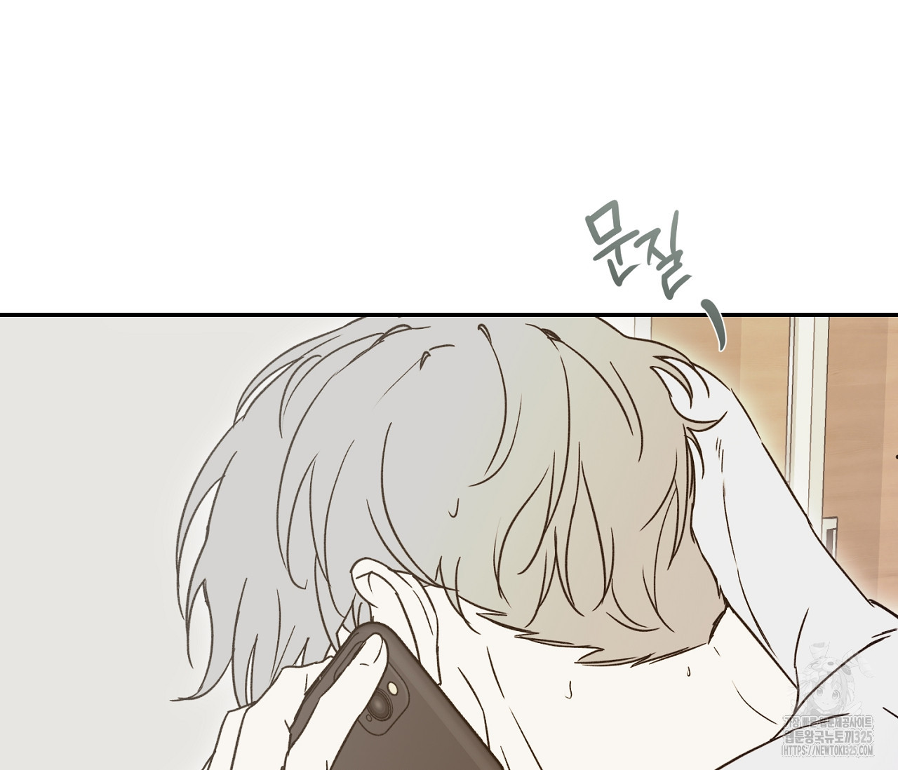 너드 프로젝트(Nerd Project) 30화 3