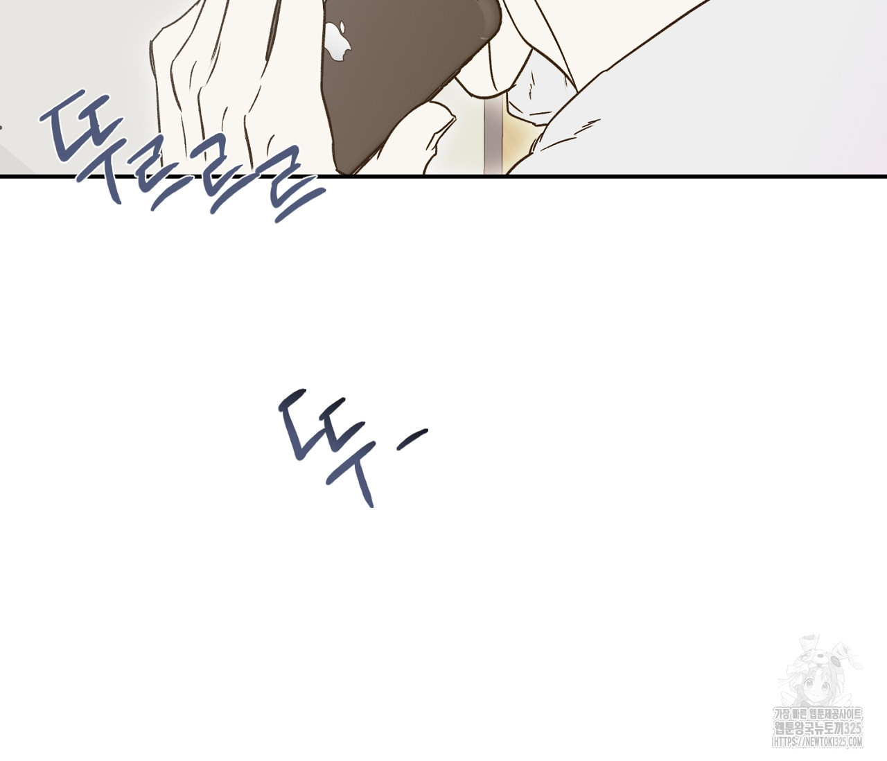 너드 프로젝트(Nerd Project) 30화 4
