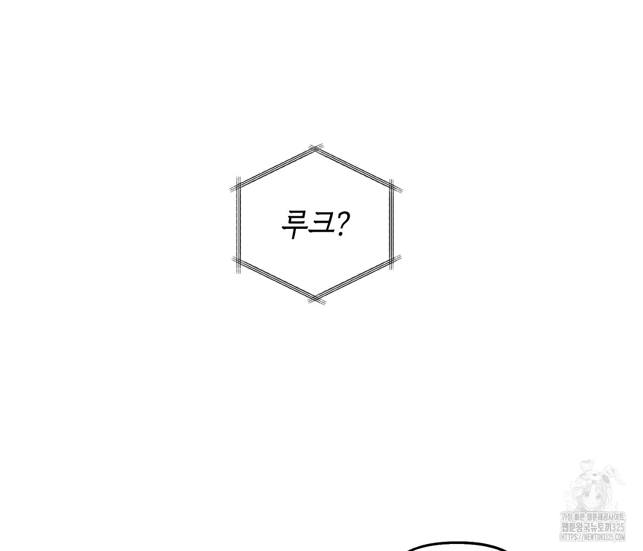 너드 프로젝트(Nerd Project) 30화 5