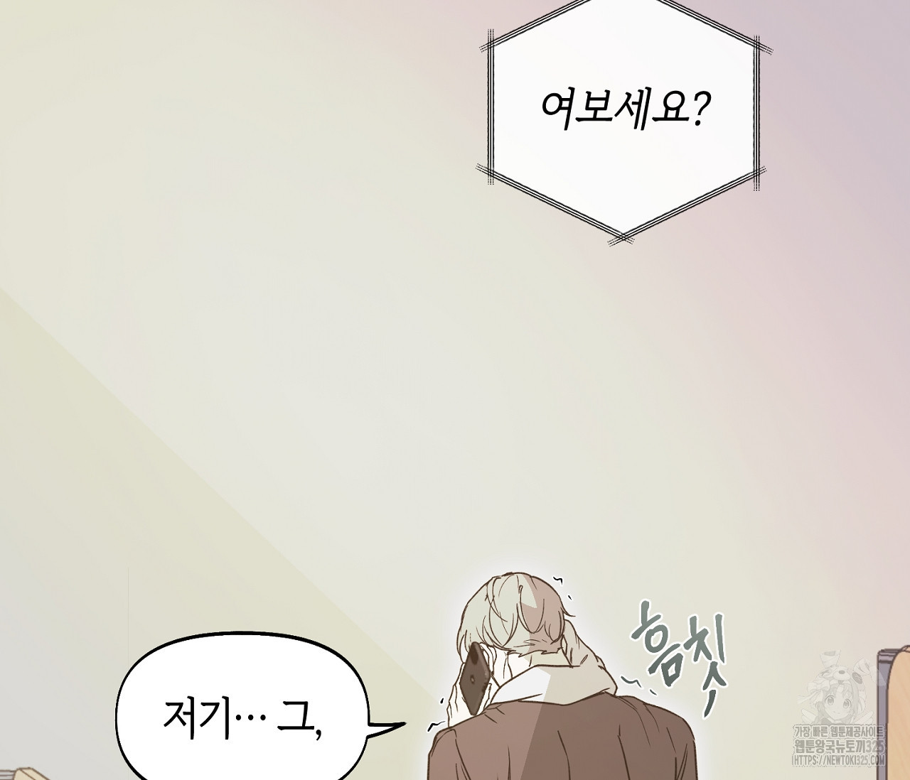 너드 프로젝트(Nerd Project) 30화 7