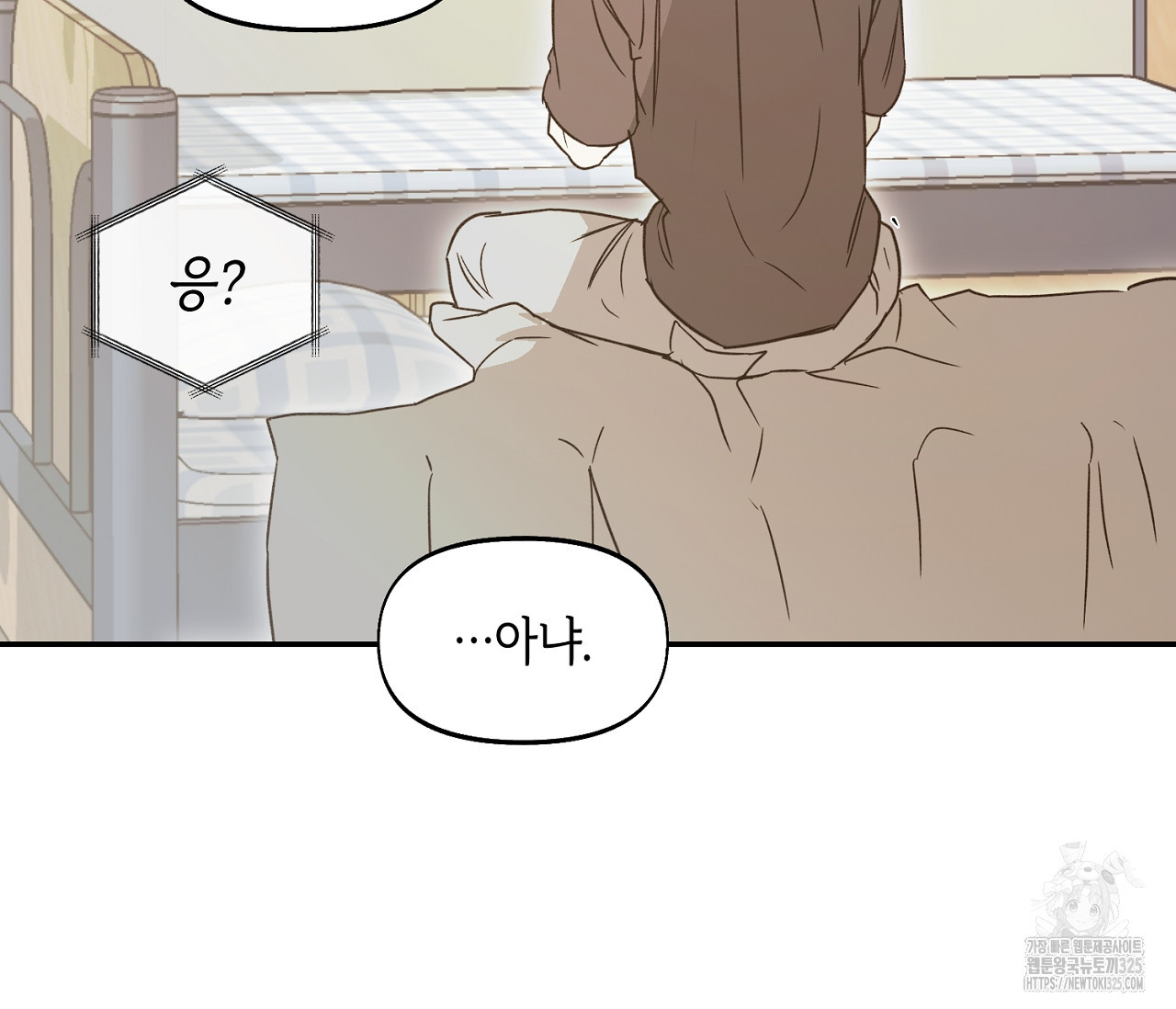 너드 프로젝트(Nerd Project) 30화 8