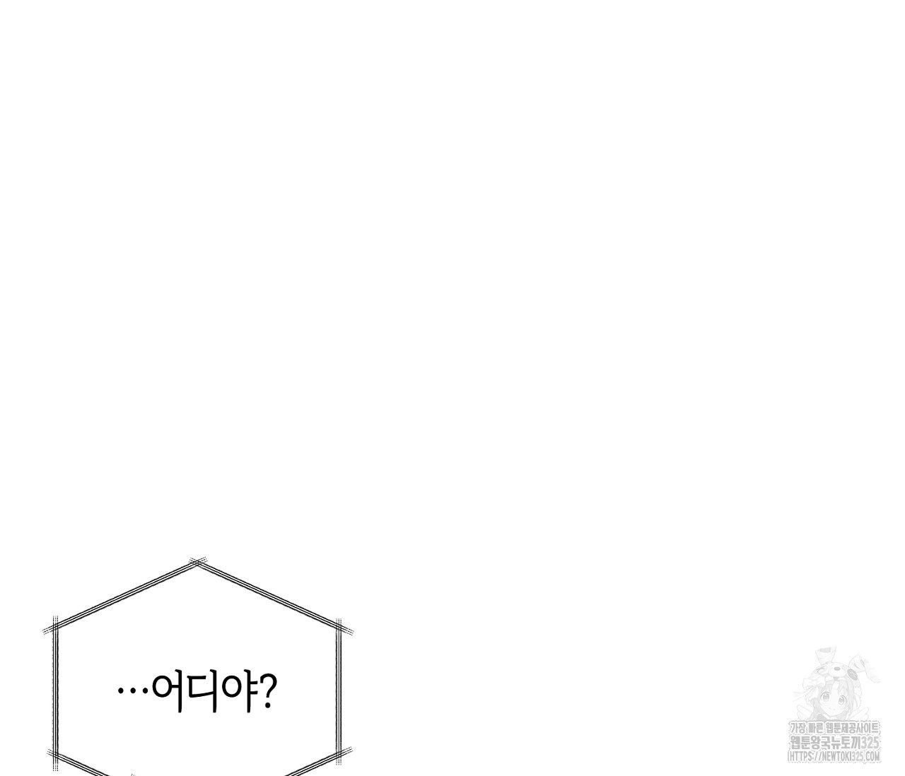 너드 프로젝트(Nerd Project) 30화 9