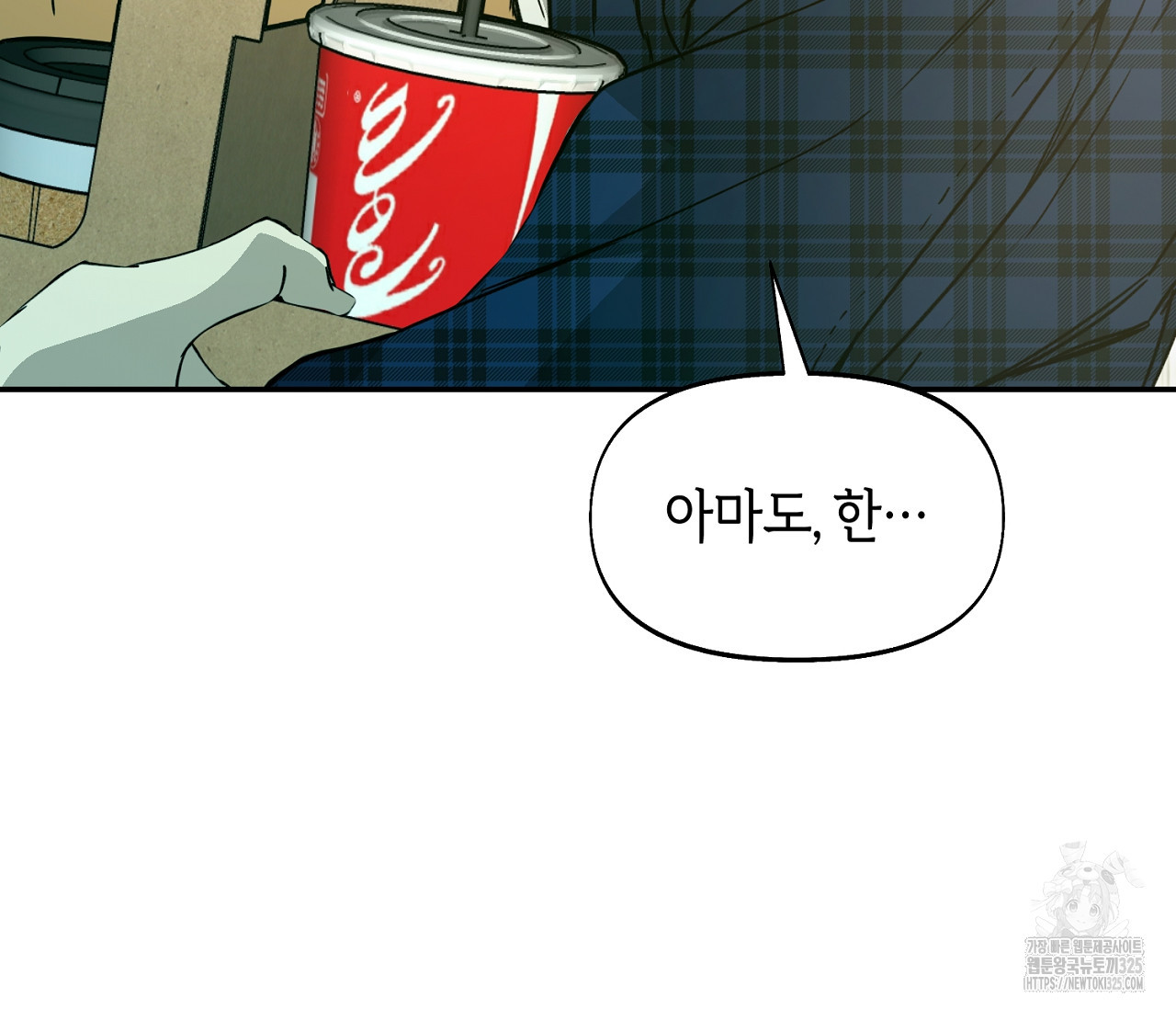 너드 프로젝트(Nerd Project) 30화 11