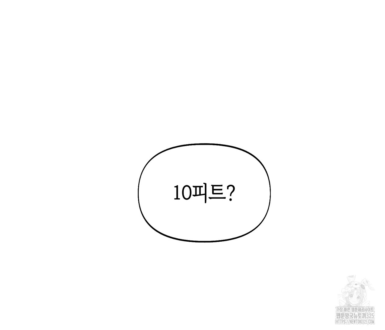 너드 프로젝트(Nerd Project) 30화 12