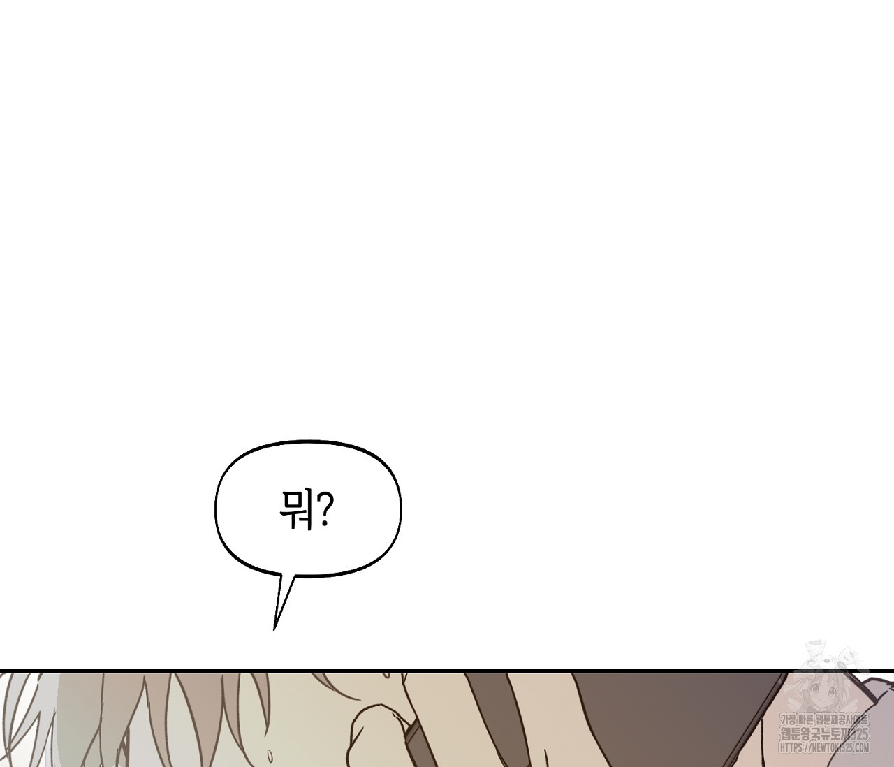 너드 프로젝트(Nerd Project) 30화 13