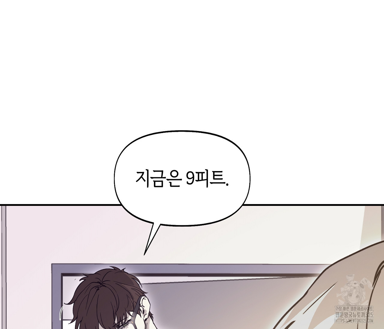 너드 프로젝트(Nerd Project) 30화 15
