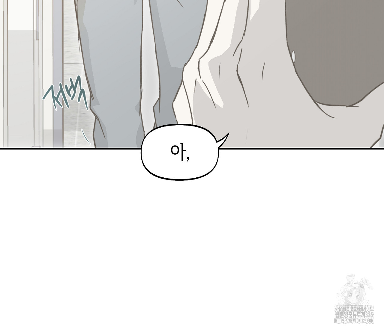 너드 프로젝트(Nerd Project) 30화 17