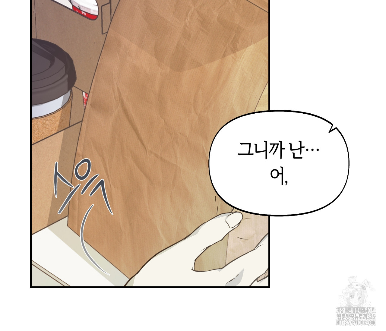 너드 프로젝트(Nerd Project) 30화 20