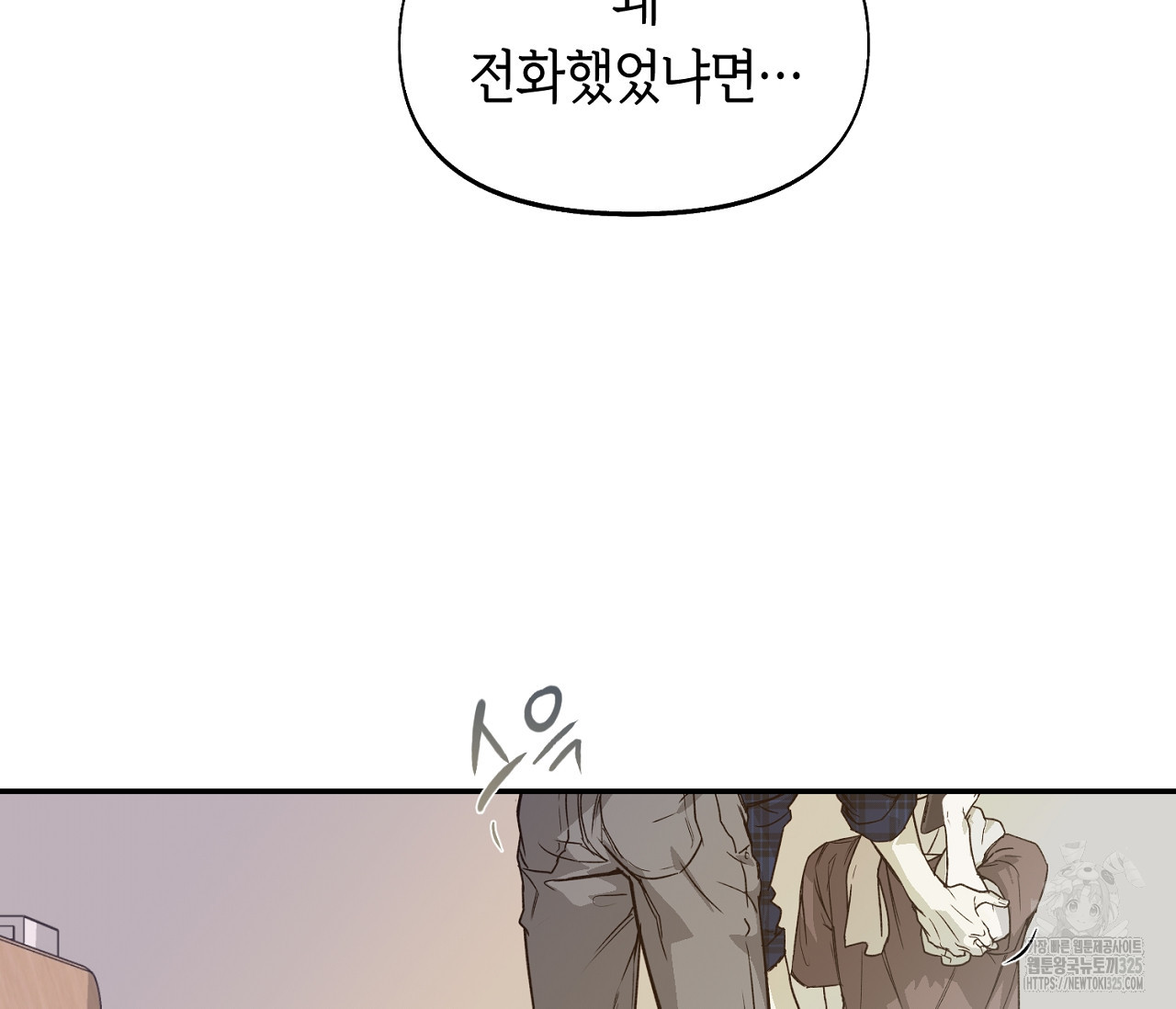 너드 프로젝트(Nerd Project) 30화 23
