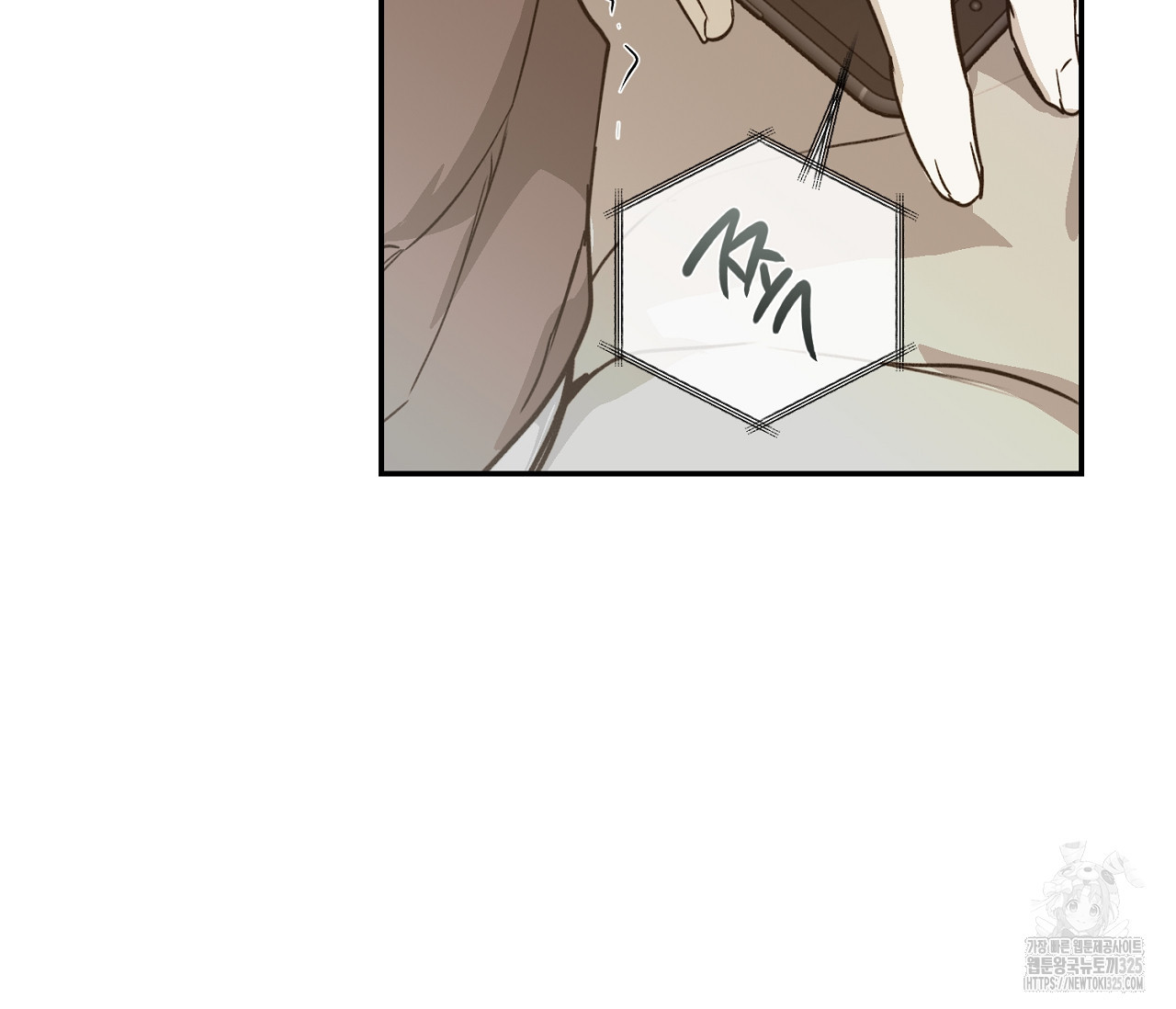 너드 프로젝트(Nerd Project) 30화 26