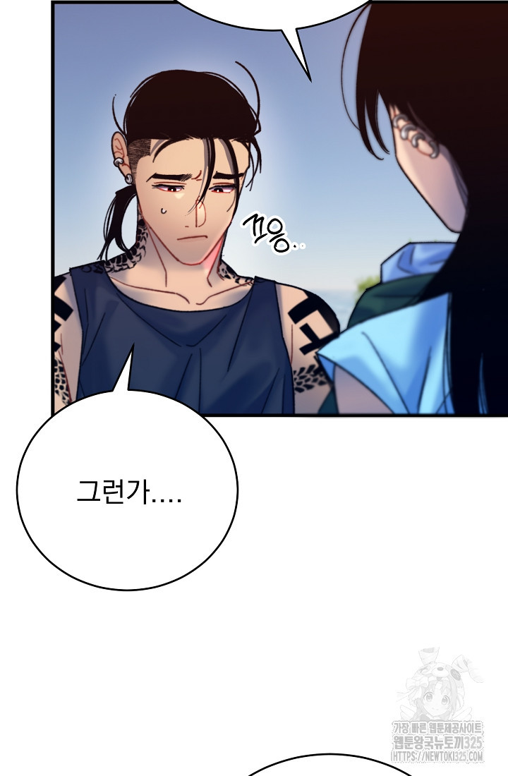 저택 영춘화:낙하산지 블라우스 7화 7