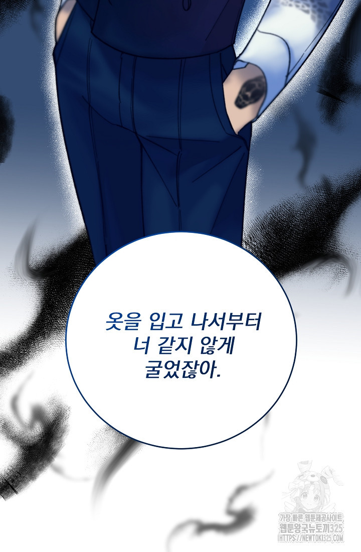 저택 영춘화:낙하산지 블라우스 7화 10