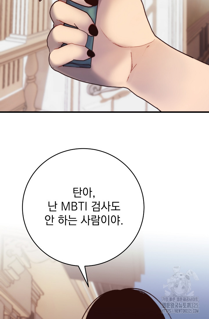 저택 영춘화:낙하산지 블라우스 7화 19