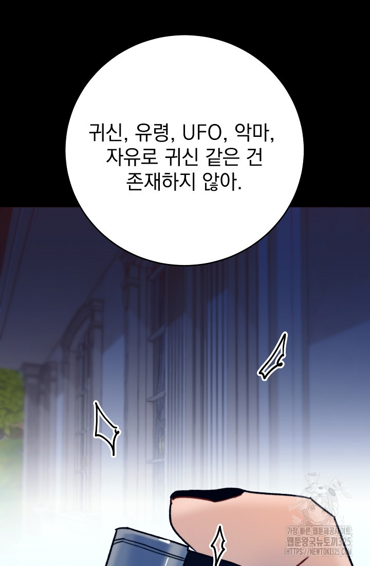 저택 영춘화:낙하산지 블라우스 7화 21