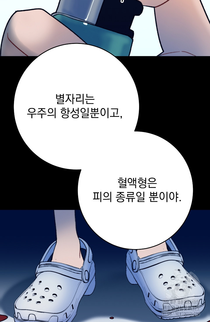 저택 영춘화:낙하산지 블라우스 7화 22