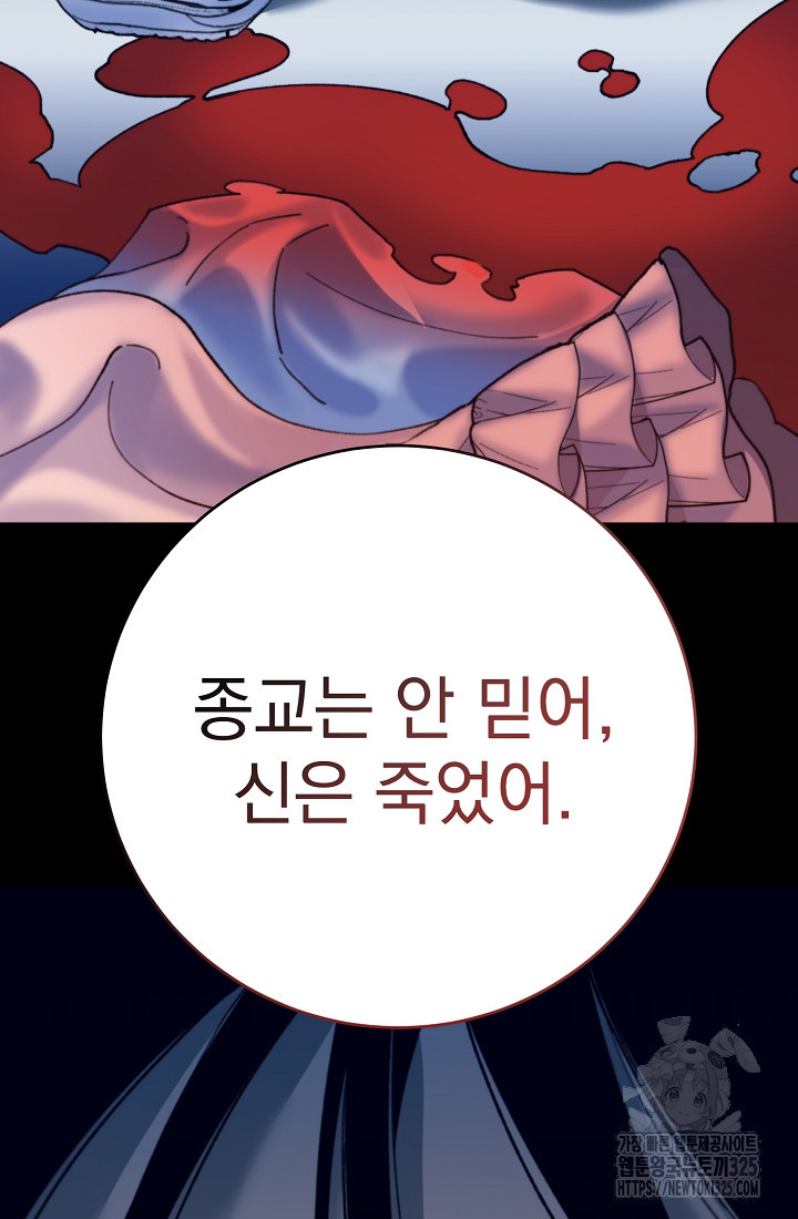 저택 영춘화:낙하산지 블라우스 7화 23