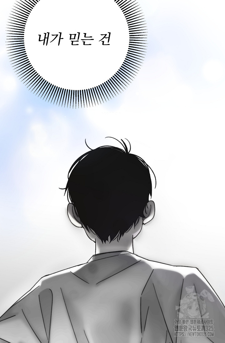 저택 영춘화:낙하산지 블라우스 7화 27