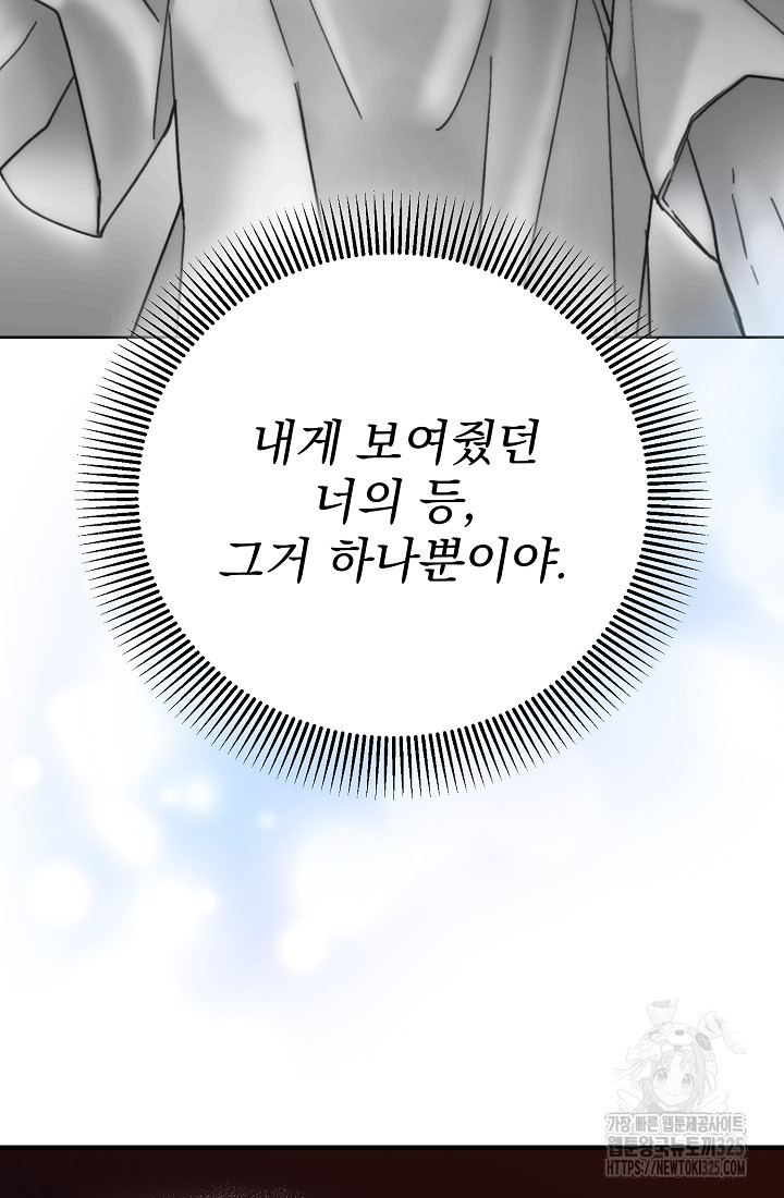 저택 영춘화:낙하산지 블라우스 7화 28