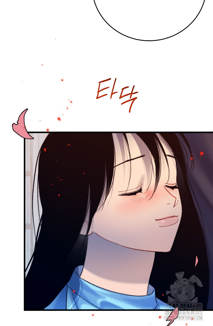 저택 영춘화:낙하산지 블라우스 7화 39