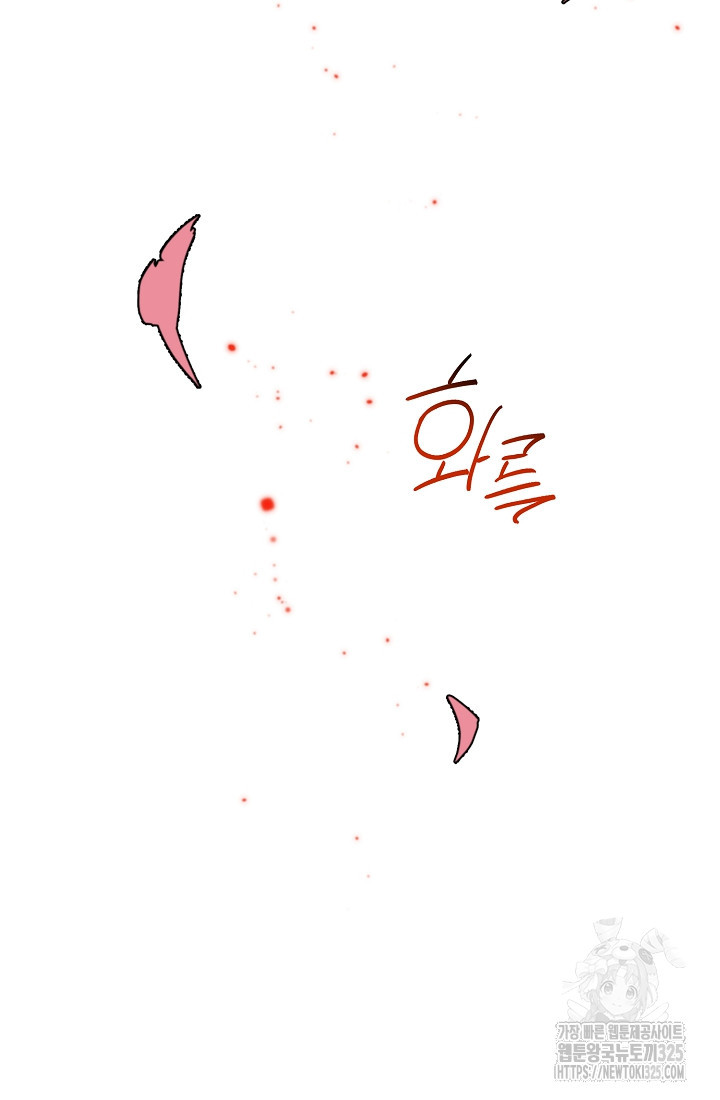 저택 영춘화:낙하산지 블라우스 7화 40
