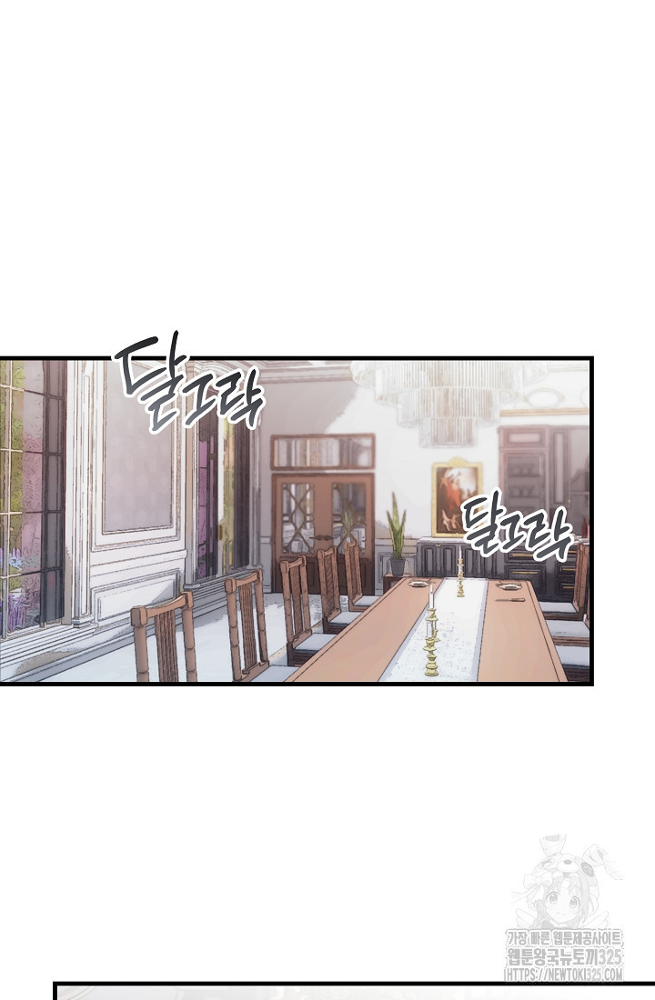 저택 영춘화:낙하산지 블라우스 7화 61